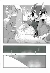 (SUPER25) [Article 60 of Criminal Code (Shuhan)] RaKuGaKi.20160503 (Mobile Suit Gundam Tekketsu no Orphans) [Incomplete]