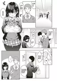 [Bunga] Jihanki Yoko no Chuuken (COMIC ExE 17) [Chinese] [雪天汉化] [Digital]