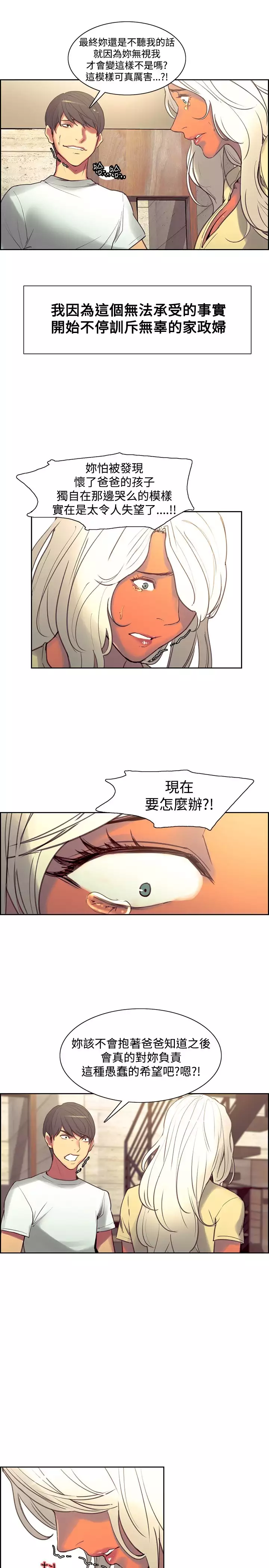 Domesticate the Housekeeper 调教家政妇 Ch.29~42 中文