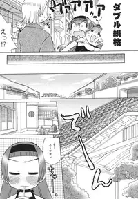 [Wamusato Haru] Hatsuden Pandakun!