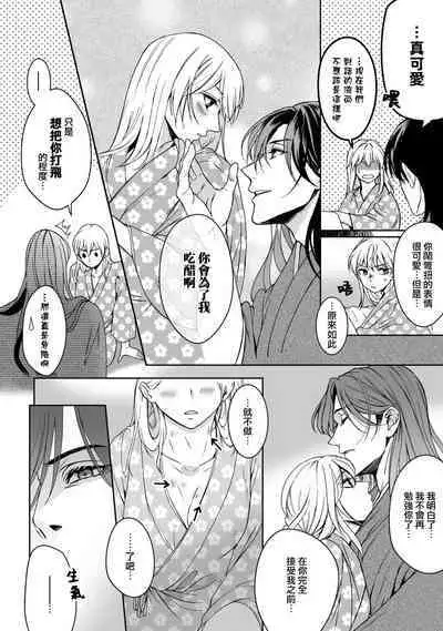 [Secco] Kamisama, nyūyoku-chūdesu! | 神明大人入浴中 1-7 [Chinese] [莉赛特汉化组]