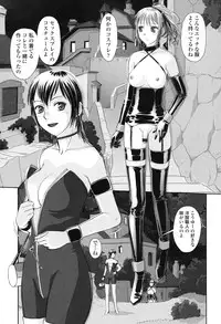 [Yui Toshiki] Ane - my sister+ [Digital]