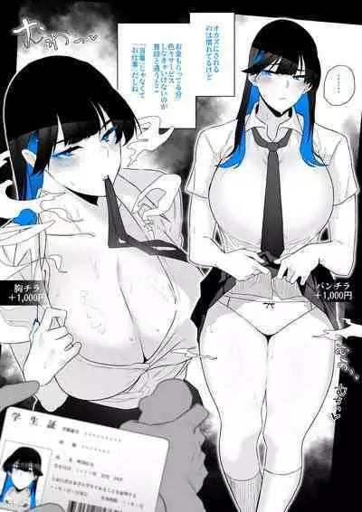 [Kagto] Machida-chan 1-12