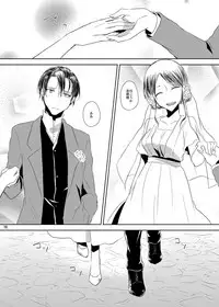 [こけむす (そーこ)] Itoshi Itoshi to Kimi wa iu (Shingeki no Kyojin) [Digital]