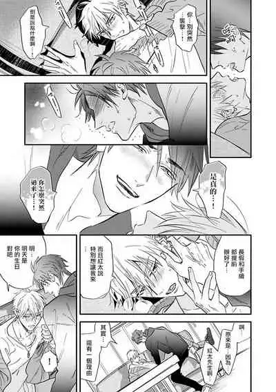 [Nagi Wataru] Burlesque Night | 艳舞荒诞夜 [Chinese] [拾荒者汉化组] [Digital]