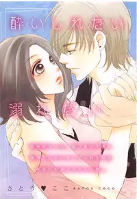 Zettai Renai Sweet 2012-10
