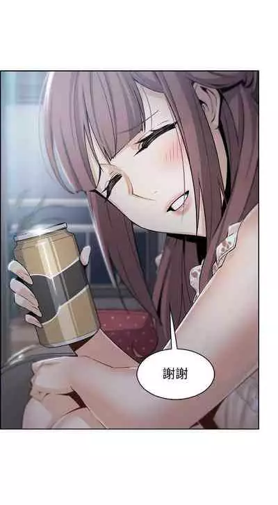 【周四连载】前女友变女佣（作者：PAPER&頸枕） 第1~31话