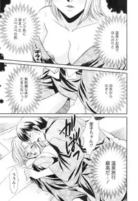 [Tatsumi Yume] Kimagure My Dear ♡