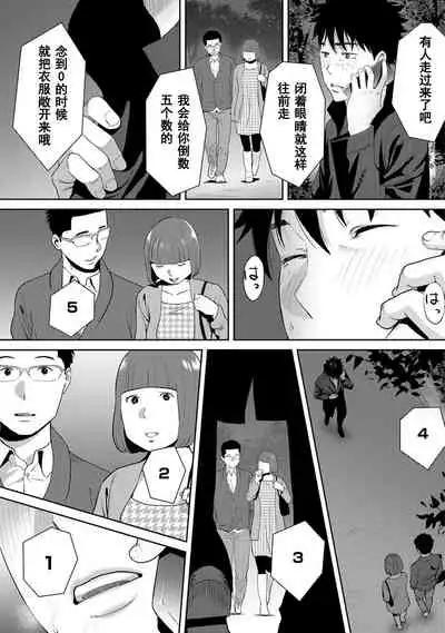 Koukan ─ Ano Toki… Ano Musume ♀ Toitsu ♂ Tetara ─ 1-5