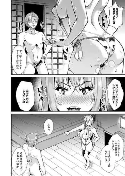 COMIC Shingeki 2021-09 [Digital]