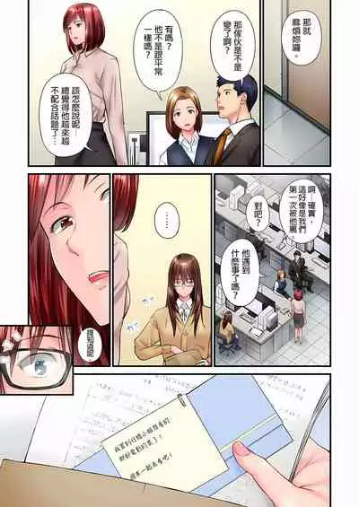 不起眼女孩其實意外地色氣滿滿 1-19話