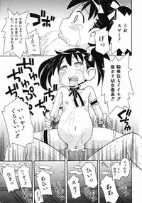 COMIC ino Vol.06 (2008-11)