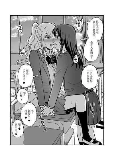 Sousaku Yuri Matome Hon 6 | 创作百合本合集6