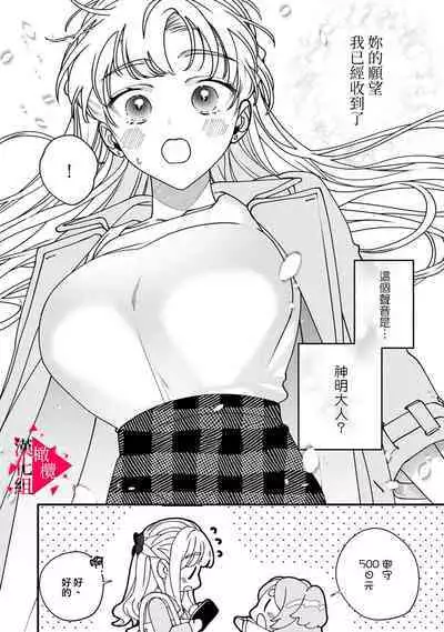 Minami Sanpai wa Mousou yori Ecchi de Zetsurin | 南前辈比妄想中更加情色绝伦 act.1