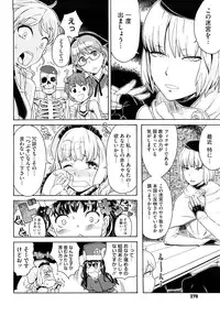 [A-10] Load of Trash Kanzenban