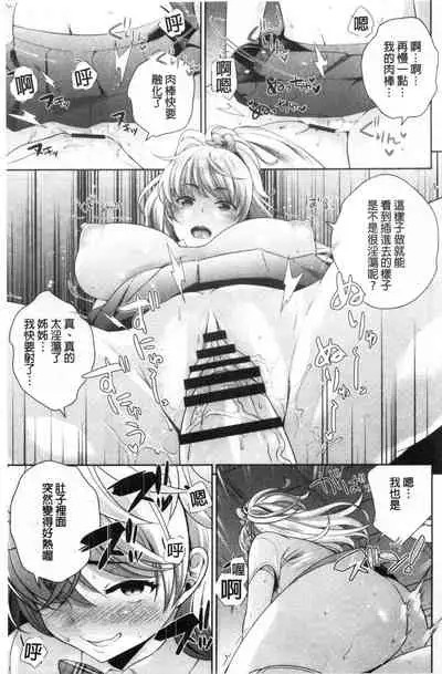 Boku no Saikyou ni Eroi Onee-san | 我的最強的好色的變態大姊姊