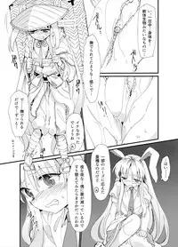 [Satei (s73d)] Yuusouyaku Sawa (Touhou Project) [Digital]