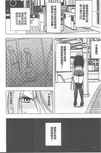 [Crimson] Idol Kyousei ~Smapho de Meirei shita Koto ga Genjitsu ni~ [Kanzen Ban] 1 | 偶像明星強制操作 ~用手機所下達的命令都會被實踐~【完全版】1 [Chinese]