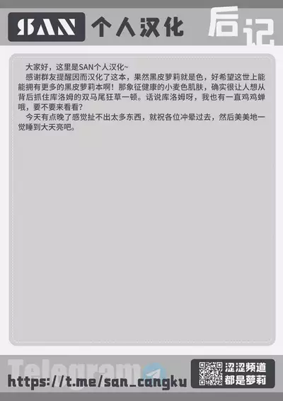 [Kedama Gyuunyuu (Tamano Kedama)] Kuromu-chan no Natsuyasumi ~Semi Oji-san Hen~ [Chinese] [SAN个人汉化] [Digital]