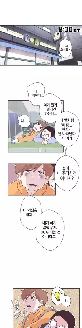 Love Navigator Ch.1-16