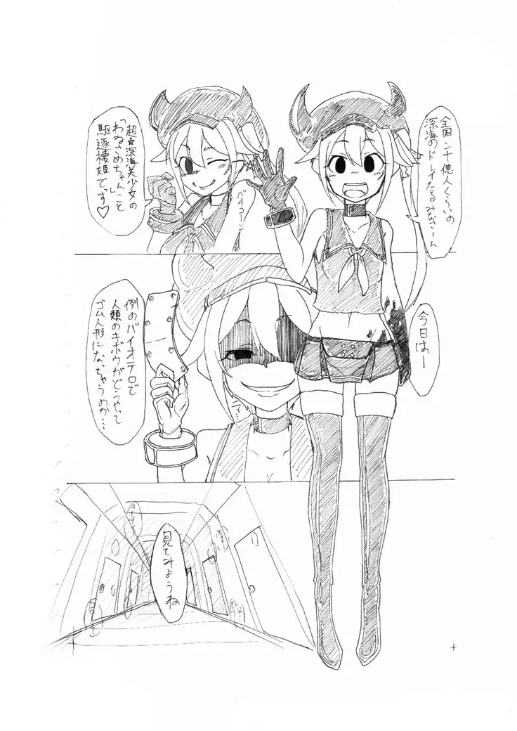 Gomubōto-ka gōdō zetsu itadaki Mamoru Humo