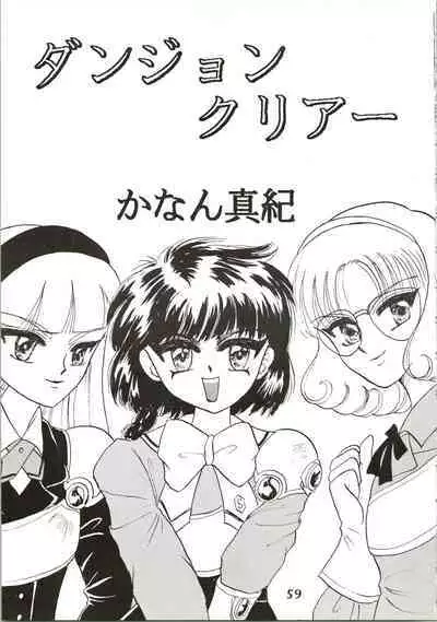 (C47) [Ayashige Dan (Various)] Majokko Knight 2 (Magic Knight Rayearth)