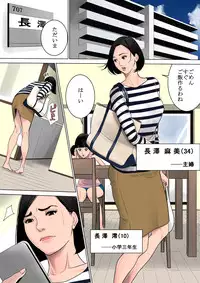 [Tamagou] Nani mo Shiranai [Digital]