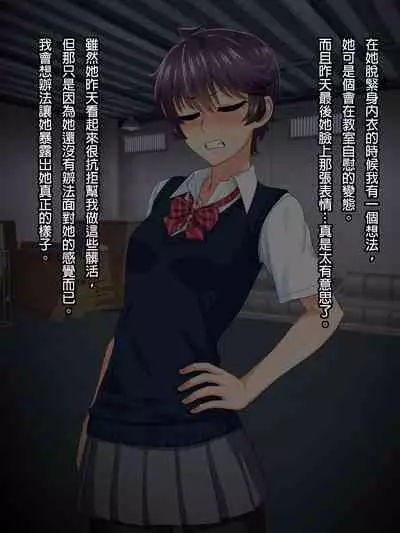 Mannish Musume No Honne Wa Sukebe Na Bakunyuu Musume