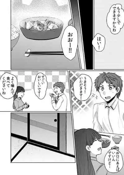 挿入中はお静かに…～家出ギャルと漫画喫茶でサイレントSEX