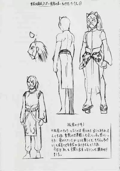 [Busou Megami (Kannaduki Kanna)] A＆M DS～鬼面の者～ (Injuu Seisen Twin Angels)