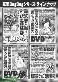 BugBug 2010-04 Vol. 188