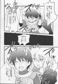 [Red Currant (Ichise Misa)] Miagere ba Tokoyami no Yozora (Brave Story)