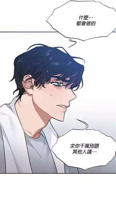 维持秘密的保安法 Ch.1-2