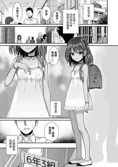 [Shimanto Shisakugata] Prototype Lolita | 試作型好色少女 [Chinese] [Digital]