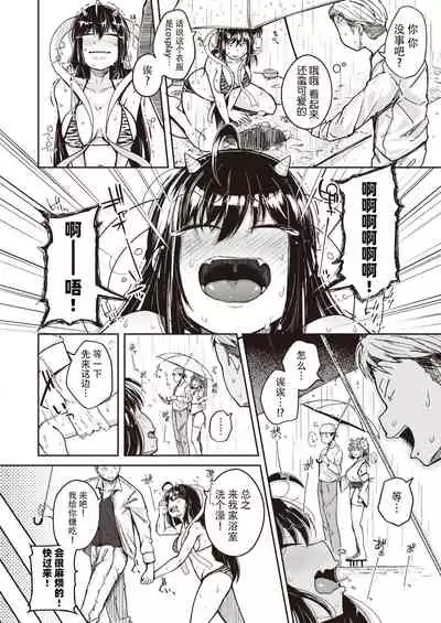 [flanvia] Kaminari-sama - kintama ball sparking! (COMIC X-EROS #89) [Chinese] [牛肝菌汉化] [Digital]