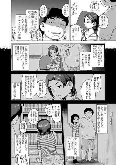 Natsu no ikekawa☆Hadakanbou Code