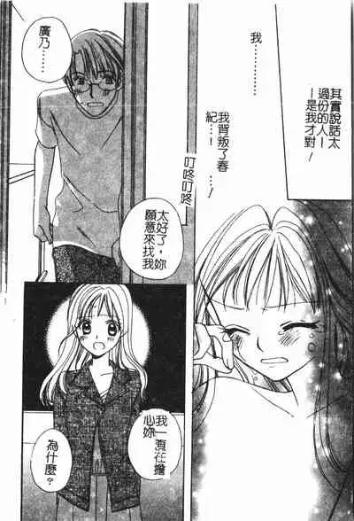 [Anthology] Abunai Koto Shite Mitai 2 [Chinese]