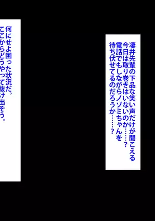 Boku o Ijimeteita Kuzuo ni Kanojo o Netoraremashita.