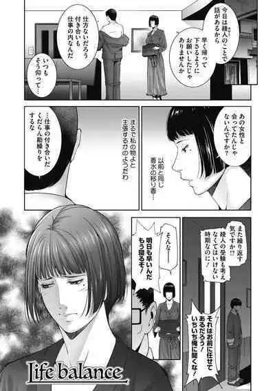 [Touma Itsuki] In'yoku Ero Tsuma [Digital]