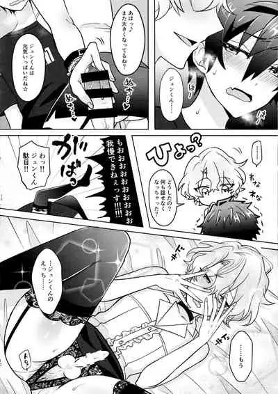 O hii-san to Dokidoki wa Namaru Ressun