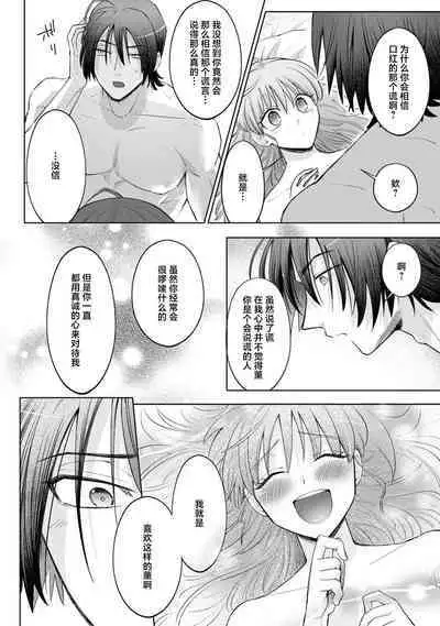 [Daiba Aki] Onee Shitsuji to Ojou-chama | 男大姐执事与大小姐酱 Vol. 1-5 end [Chinese] [莉赛特汉化组]