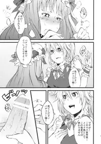(COMIC1☆4) [Arcom] Patchou Love (Touhou) (Ero)