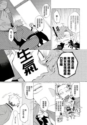 Badday Dreamers Ch. 1-5