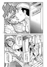 [Tachibana Naoki] Hitozuma Ingoku ~Kyousei-teki ni Choukyou Kaihatsu Sareru Karada~ 3