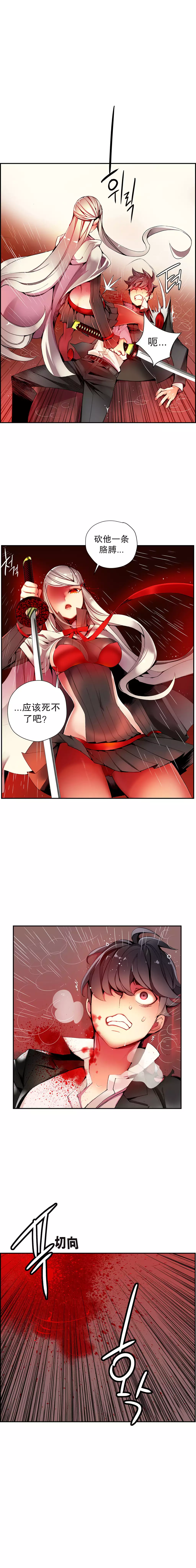 Lilith`s Cord | 莉莉丝的脐带 Ch.1-37