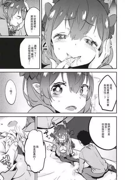 Joshikousei Orin 2 | 女高中生阿燐2