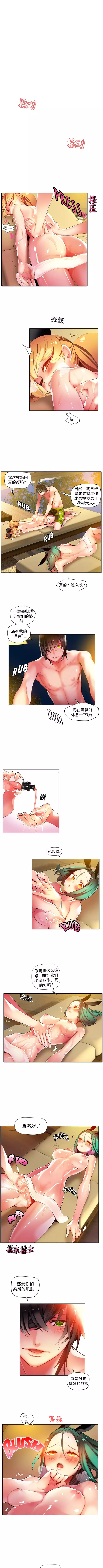 Lilith`s Cord | 莉莉丝的脐带 Ch.1-35