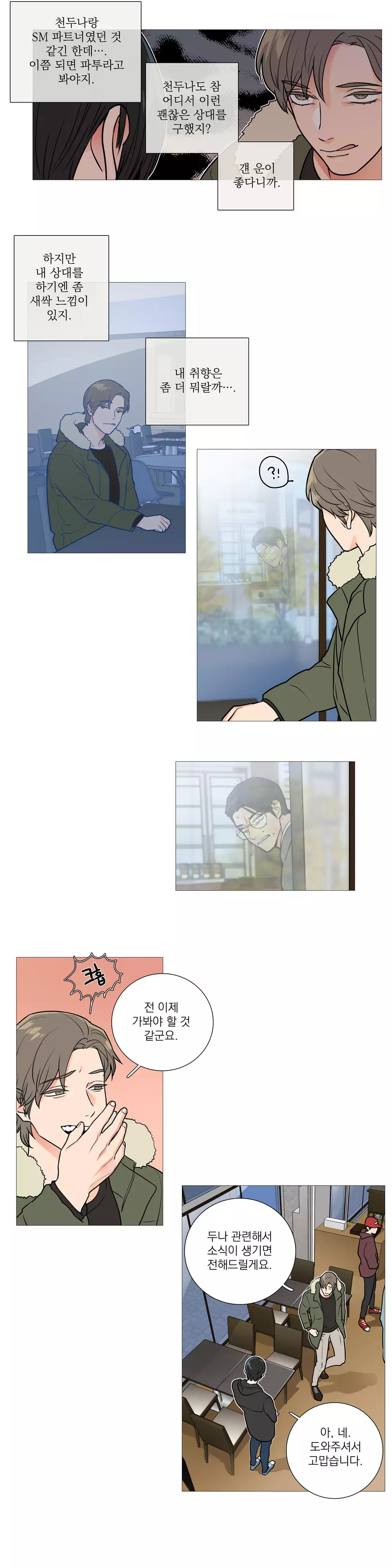 Sadistic Beauty Ch.0-30