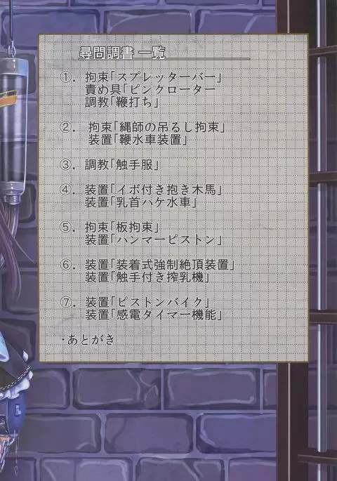 Senkan Kongou Jinmon Chousho | 战舰金刚审问书