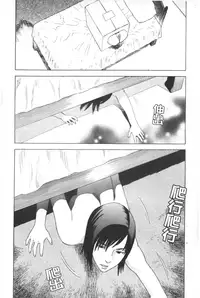 [Tenjiku Rounin] ARCHAIC ANGEL Ryouki no Hate | 凌鬼之果 [Chinese]